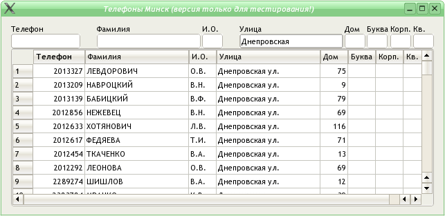 Minsk Phones под Linux.
<br />Секретный screenshot девелоперской версии.